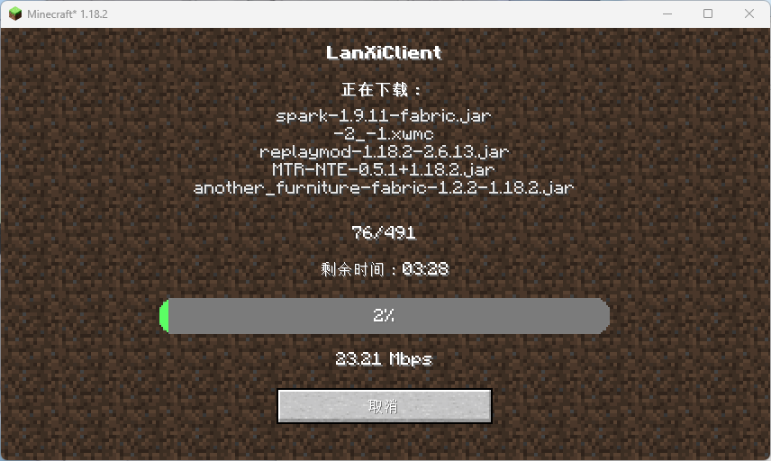 兰溪轨交第二代客户端说明&安装/更新方法